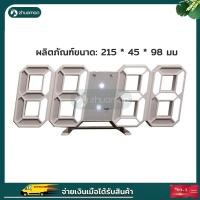 ราคา นาฬิกาตั้งโต๊ะ นาฬิกาปลุก digital clock นาฬิกาปลุกตั้งโต๊ะ นาฬิกาปลุกดิจิตอล นาฬิกาดิจิตอล led นาฬิกาติดผนัง มีฟังค์ชั่นตั้งปลุกหรืองีบหลับ (11966737582)