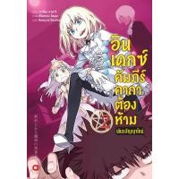 ราคา Animag อินเดกซ์ คัมภีร์คาถาต้องห้าม พันธสัญญาใหม่ NOVEL เล่ม 2 (3431172203)