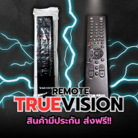 ราคา remote True vision รีโมทคอลโทล ทรูวิชั่น สินค้ามีประกัน จัดส่งไว จัดส่งฟรี (19378785983)