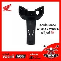 ราคา คอนโซนกลาง WAVE100 X WAVE125 X WAVE X เวฟ X เวฟ100 X เวฟ125 X แท้ศูนย์ ธรรมดา 64320 KVL T10 ครอบกลาง (9561921748)