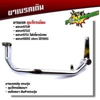 ราคา ขาเบรค WAVE125R S WAVE125i ไฟเลี้ยวบังลม WAVE100S ยูบ๊อก ปี2005 ชุบโครเมี่ยมหนา สเปคแท้ สินค้าจริงสวยมาก คันเบรคเวฟ125 คันเบรคชุบ ขาเบรค (11810940727)
