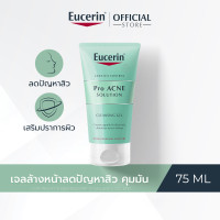ราคา Eucerin Pro ACNE SOLUTION CLEANSING GEL 75 ML ยูเซอริน โปร แอคเน่ โซลูชั่น คลีนซิ่ เจล 75 มล ลดปัญหาสิว ลดผิวมัน บำรุงผิวหน้า (13384065349)