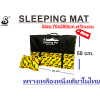 ราคา แผ่นปูรองนอนแบบ สี่พับ พรางเหลือง หนึ่งเดียวในไทย พกพาสะดวก พร้อมที่พับเก็บ ขนาด 70x200cm ความหนา 20mm แถมหมอน เหมาะสำหรับพกพา น้ำหนักเบา (23253525507)