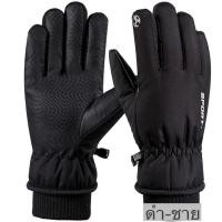 ราคา ถุงมือกันหนาวผู้ชาย ถุงมือกัหนาวผู้หญิง ถุงมือลุยหิมะ ถุงมือเล่นสกี ใส่ติดลบได้ถึง 20 องศา พร้อมส่งในไทย (22849374573)
