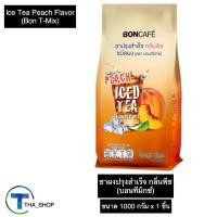 ราคา THA shop 1000 g x 1 Boncafe บอนทีมิกซ์ ชาผงปรุงสำเร็จ กลิ่นพีช ชาลิปตัน ชามะนาว iced tea เครื่องดื่มดับร้อน สดชื่น แก้กระหาย ชาเลมอน เครื่องดื่มผงปรุงสำเร็จ ชาสำเร็จรูป ชาเย็น ชาผง iced tea (213931140