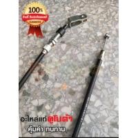 ราคา สายคลัทช์ อะไหล่แท้คูโบต้า 62735 420121 ใช้กับโครงรถไถเดินตามสยามคูโบต้า NC1เดียว รหัสใหม่42012 (18535364337)