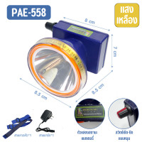 ราคา ไฟฉายคาดหัว ไฟส่องกบ ไฟคาดหัวส่องสว่าง ไฟคาดหัว ไฟคาดหัวส่องทางไกล (23204679084)