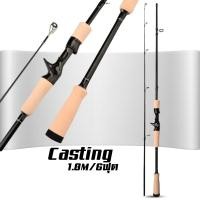 ราคา คันเบท คันสปิน 2ท่อนคันตีเหยื่อผปลอม มีขนาด 1 65M1 8M2 1M เวท 8 25g 8 15LB คันสวย น้ำหนักเบา แข็งแรง (23006198527)