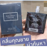 ราคา MINISO BLUE MENS Perfume 50ml ของแท้ พร้อมส่ง (18984119918)