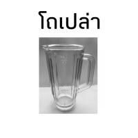 ราคา ชุดโถปั่นน้ำชาร์ป Sharp สำหรับรุ่น EM 11 ชุดโถปั่นsharp ไม่มีมอเตอร์ อะไหล่โถปั่น (9702495341)