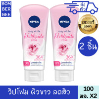 ราคา นีเวีย โรซี่ ไวท์ ฮอกไกโด โรส ไวท์เทนนิ่ง วิปโฟม 100 มล 2 ชิ้น ผิวดูขาว ฉ่ำน้ำ สูตรอ่อนโยน สำหรับผิวเป็นสิวง่าย ออร่า (4187756392)