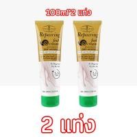 ราคา ซื้อ3แถม1 ครีมส้นเท้าแตก 100ml เหมาะสำหรับส้นเท้าแตก ผิวแตก บำรุงผิว ครีมสันเท้าแตก ครีมทาเท้าขาว ครีมทาเท้า ครีมบำรุงเท้า ครีมทาเท้าขาว ครีมทาส้นเท้า ครีมทาส้นเท้าแตก ครีมทาส้นแตก ครีมเท้าขาว ครีมบำร