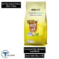 ราคา THA shop 1000 g x 1 Boncafe บอนทีมิกซ์ ชาผงปรุงสำเร็จ กลิ่นเลมอน ชาลิปตัน ชามะนาว iced tea เครื่องดื่มดับร้อน สดชื่น แก้กระหาย ชาเลมอน เครื่องดื่มผงปรุงสำเร็จ ชาสำเร็จรูป ชาเย็น ชาผง iced tea (2139303