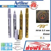 ราคา ปากกาเมทัลลิค ชุด 2 ด้าม และ 4 ด้าม ปากกาเขียนยันต์ ผ้ายันต์ เจิมรถ เจิมกระเป๋า หัวกลม อาร์ทไลน์ ขนาด 2 3 มม เขียนแผ่นยาง โลหะ ไม้ กระเบื้อง (17452118256)