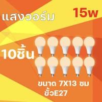 ราคา ซื้อ8แถม2 หลอดไฟLED Bulb light ใช้ไฟฟ้า220V หลอดประหยัดไฟ5W 7W 9W 13W 18W 24W 48W หลอดไฟประหยัดพลังงาน ใช้ขั้วเกลียว E27 (22923213065)