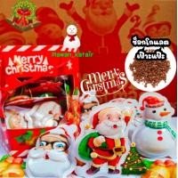 ราคา ใหม่ ช็อกโกแลต คริสมาสต์ ผสมเป๊าะแป๊ะ ปีใหม่ 1กล่องมี30ชิ้น แตกในปาก หลากหลายแบบ (20895669708)