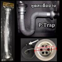 ราคา ท่อน้ำทิ้งอ่างล้างจาน ซิงค์อ่างล้างจาน ท่อเกลียวอ่างล้างจาน ท่อระบายน้ำทิ้งอ่างล้างจาน ท่อน้ำทิ้งเครื่องซักผ้า (23053643812)