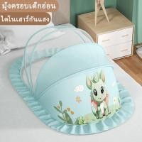 ราคา มุ้งครอบเด็ก มุ้งครอบ มุ้งกันแมลงกันแสงกันล มุ้งกันยุง มุ้งกันแมลง พับเก็บง่าย พกพาสะดวก ที่นอนเด็กทารก (23187759714)