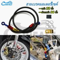 ราคา HIFAST EARLS สายแต่ง สายถัก สายดิส 22 36 นิ้ว 1 3 เมตร 1 5 เมตร (15966448243)