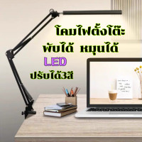 ราคา โคมไฟตั้งโต๊ะแบบหนีบ โคมไฟตั้งโต๊ะ โคมไฟอ่านสือ LED ขั้วหลอดไฟ E27 โคมไฟอ่านหนังสือ table lamp โคมไฟแบบหนีบ ปรับระดับได้รอบทิศทาง (23283645161)