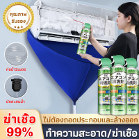 ราคา สเปรย์ล้างแอร์520ml สเปรย์ทำความสะอาดแอร์ โฟมล้างแอร์สเปรย์ล้างแอร์สเปรย์ล้างแอร์ ล้างแอร์เอง ล้างแผงคอยล์ ผ้าล้างแอร์ ผ้ายางล้างแอร์ ถุงล้างแอร์ ถุงล้างเเอร์ ผ้าล้างแอร์หนา ผ้าใบ น้ำยาล้างแอร์ มีท่อน