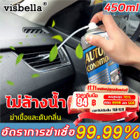 ราคา visbella โฟมล้างแอร์รถ โฟมล้างแอร์รถยนต์ น้ำยาล้างแอร์รถยนต์ น้ำยาล้างแอร์รถ สเปรย์ล้างแอร์รถยนต์ สเปรย์ล้างแอร์รถ สเปรย์ล้างแอร์ ล้างแอร์รถยนต์ น้ำยาล้างแอร์ น้ำยาล้างช่องแอร์ นำ้ยาล้างรถ น้ำนาล้างแอ