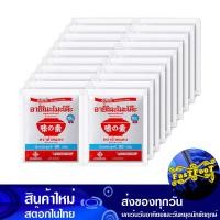 ราคา ผงชูรส 72 กรัม 20ซอง อายิโนะโมะโต๊ะ Ajinomoto Monosodium Glutamate ผงอร่อย ผงโซเดียม ชูรส ซูรส เครื่องชูรส เครื่องปรุง ผงปรุง ผงปรุงรส เอ็ม เอส จี (13643322766)