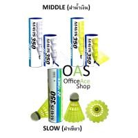 ราคา Yonex MAVIS 350 ลูกแบดมินตัน ไนล่อน 6 ลูก (22924633795)