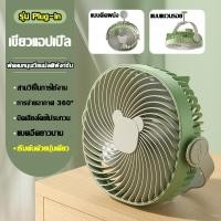 ราคา ระบายความร้อนทันที 30 LAIYIN 2in1 พัดลมไอน้ำพกพา พัดลม พัดลมไอน้ำ 3L พัดลมพ่นไอน้ำ พัดลมไอหมอก พัดลมไอเย็นพกพา เครื่องพ่นไอน้ำ พัดลมตั้งโต๊ะ พัดลมไอนำ้เย็น พัดลมไอเย็น ลมแรงสุดๆ ที่ชาร์จUSB แอร์พกพา (