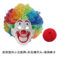 ราคา หน้ากากของเล่นตัวตลกหน้ากากเต็มหน้าฮาโลวีนผู้ใหญ่เด็กผู้ครึ่งหน้ายิ้มยางสยองขวัญหมวกตลกอุปกรณ์ช่วยยิ้ม (10861586248)