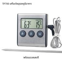ราคา เทอร์โมมิเตอร์วัดอุณหภูมิอาหารจอ LCD ดิจิตอล TP700 TP710สำหรับจับเวลาถุงมือกันความร้อนพร้อมก้านสแตนเลส (23031896929)