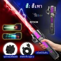 ราคา ดาบเลเซอร์ ดาบไลท์เซเบอร์ ดาบแฟลช ไลท์เซเบอร์ สตาร์วอร์ส ดาบสตาร์วอร์ RGB เจ็ดสี 2 ใน 1 ยืดได้ เสียงการต่อสู้ Star War (19934822071)