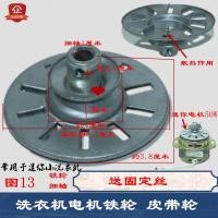 ราคา New Full Semi Automatic Single and Double Cylinder Washing Machine Washing Motor Pulley Cooling Wheel Universal Mini Motor Fan Blade (14661050105)