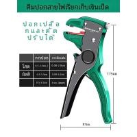 ราคา คีมตัดลวดแบบแบนคีมปอกสายปรับความยาวได้0 2ถึง4มม สำหรับอุปกรณ์ตัดสายไฟคีมตัดสายไฟ (23346801372)
