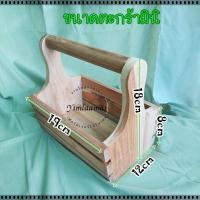 ราคา Spice Storage Box กระเช้าระแนงใส่เครื่องปรุงรส มินิมอล กระเช้าเก็บของ กระเช้าไม้ ตะกร้าใส่เครื่องปรุง กระเช้าระแนงงานไม้สัก (6551424493)