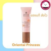 ราคา Oriental Princess Natural Sunscreen UV Corrector BB Cream for Face SPF 50 PA 35 กรัม ครีมกันแดด ผสม บีบี ออเรนทอล แถมฟรี ถุงผ้า 1 ใบ 1 คำสั่งซื้อ (8443302745)