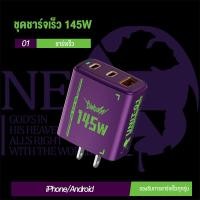 ราคา Mailesi หัวชาร์จเร็ว ชาร์จไว PD 145W สายชาต สายชาร์จเร็ว 1USB 2usb c รองรับ Micro Type C Lightning ทุกรุ่น (23190675368)