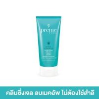 ราคา Preme Nobu Natural Cleansing Gel คลีนซิ่งเจล ลบเมคอัพ ไม่ใช้สำลีให้บาดผิว สูตรญี่ปุ่น (16113315408)