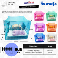 ราคา มุ้ง สี่เหลี่ยม ขนาด 6ฟุต 8ฟุต 9ฟุต 12ฟุต ผ้าริ้ว สายรุ้ง ตรากำแพง มุ้งกันยุง (20935722966)