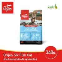 ราคา ORIJEN Six Fish Cat 340 กรัม โอริเจน ซิกซ์ ฟิช อาหารแมวสำหรับแมวทุกช่วงวัย ทุกสายพันธุ์ (17222521664)