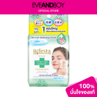 ราคา BIFESTA Cleansing Sheet Acne Care 46 Sheets (12891643592)