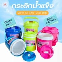 ราคา กระติกน้ำแบบพกพา กระติกน้ำแข็ง กระติกใส่น้ำ กระติกน้ำพลาสติกขนาดเล็ก สีหวาน ขนาด 1 2 ลิตร (22311319801)