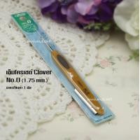 ราคา เข็มโครเชต์ Tulip เข็มโครเชต์ Clover เข็มหัวเงิน เข็มถักสำหรับด้ายซัมเมอร์ เข็มโครเชต์ญี่ปุ่น ด้ามจับยาง ถักลื่น จับถนัด ไม่เจ็บมือ (11833020866)