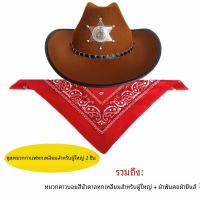 ราคา ฮาโลวีนคาวบอยคอสเพลย์หมวก Western ชุดคาวบอยเครื่องแต่งกายผ้าพันคอคาวบอย Ne1 ตัวละครภาพยนตร์ Party Supplies (23087118891)