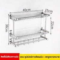 ราคา ตะแกรงวางของติดผนัง ราวแขวนผ้าในห้องน้ำ ชั้นวางของในห้องน้ำ ชั้นวางผ้าขนหนูในห้องน้ำสแตนเลส 304 ติดผนัง 1 3เลเยอร์ แข็งแรงทนทาน (23145101284)