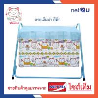 ราคา มุ้งครอบเปลเด็ก มุ้งเปลเด็ก มุ้งกันยุง มุ้งเปล มุ้ง พิมพ์ลายการ์ตูนลิขสิทธิ์ Mink Emma Mochi ยี่ห้อ Netto ของแท้ ของใช้เด็กอ่อน ใช้ครอบเปล (459714309)