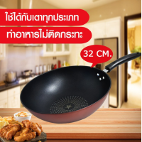 ราคา Kashiwa กระทะ 32 cm สีแดง กะทะ กระทะเทฟล่อน กะทะเทฟล่อน ไม่ติดกระทะ กะทะ กระทะเคลือบ (16527060983)