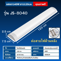 ราคา หลอดไฟติดผนัง ชุดหลอดไฟ LED T8 T5 ไฟพกพาLight Tubes หลอดไฟยาว 2 รุ่น หลอดประหยัดไฟ พร้อมสวิตซ์สาย (22947145933)