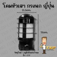 ราคา TSP โคมหัวเสาญี่ปุ่น กรงนก ญี่ปุ่น (22773315790)