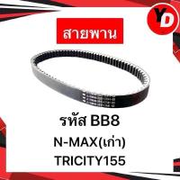 ราคา สายพาน MIO FINO CLICK SCOOPY I ICON PCX ZOOMER X สายพานแท้HONDA YAMAHA (23179392147)